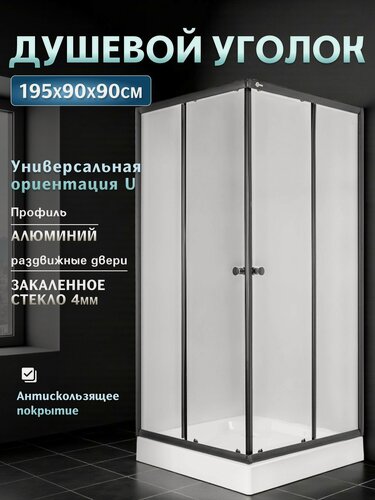 Изображение товара Душевой уголок Saniteco SN-902B, 90х90