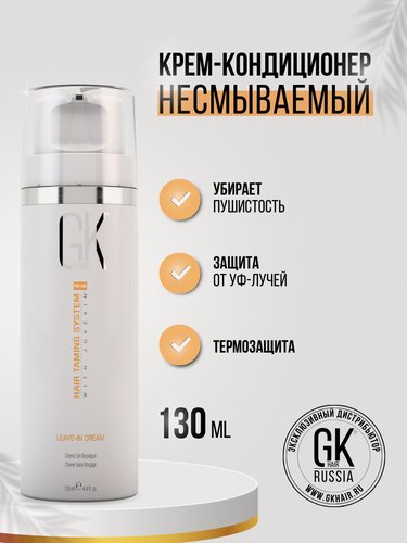 Изображение товара Несмываемый кератиновый кондиционер-крем GKhair Leave-In Conditioner Cream, профессиональный, 130мл