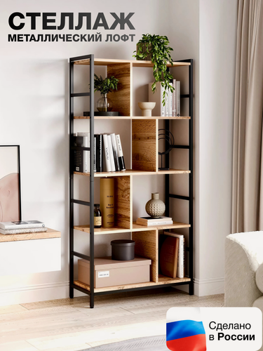 Изображение товара Стеллаж в стиле лофт напольный металлический, 5 полок, 156 см x 75 см