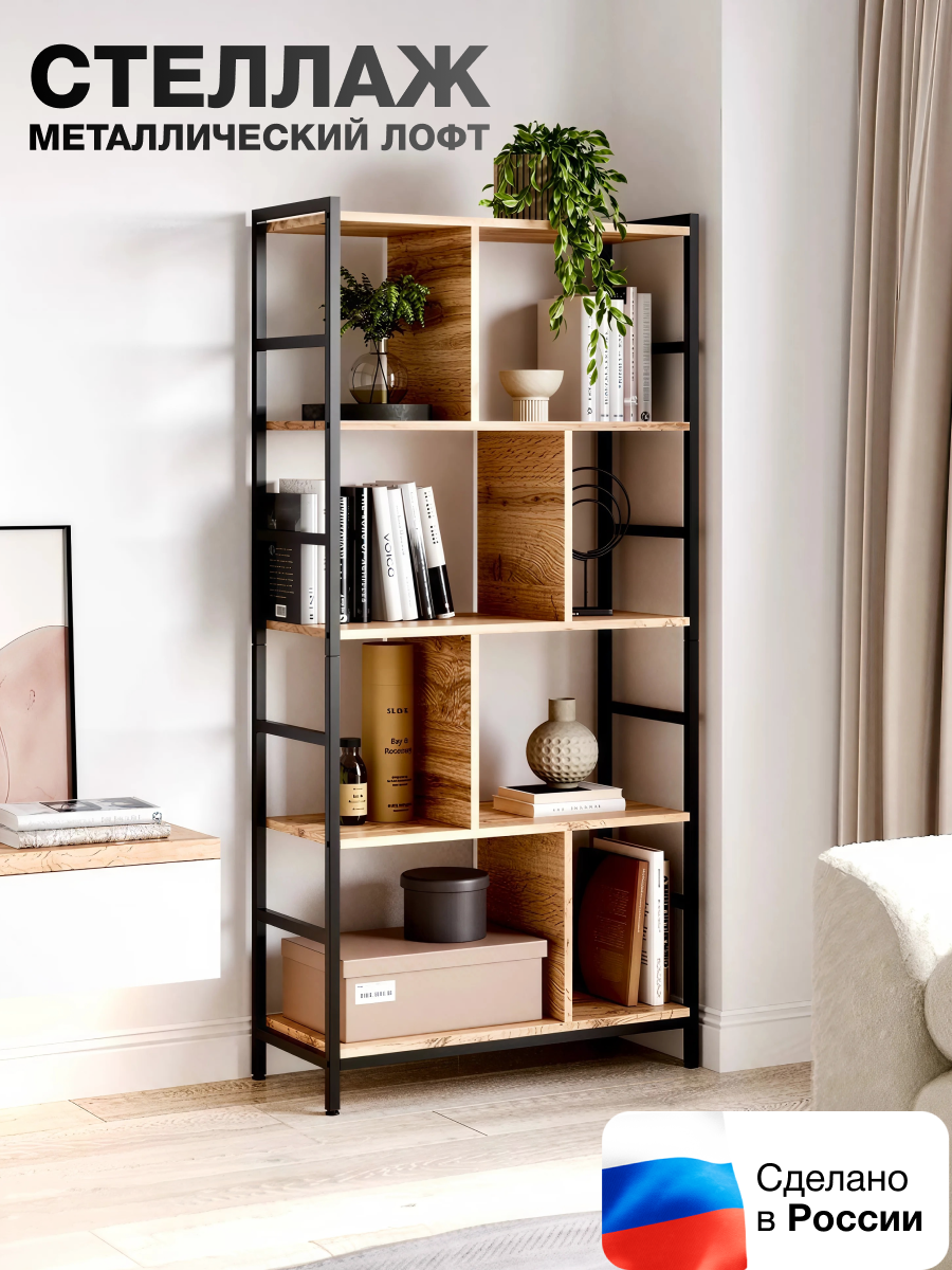 Стеллаж в стиле лофт напольный металлический 5 полок 156 см x 75 см