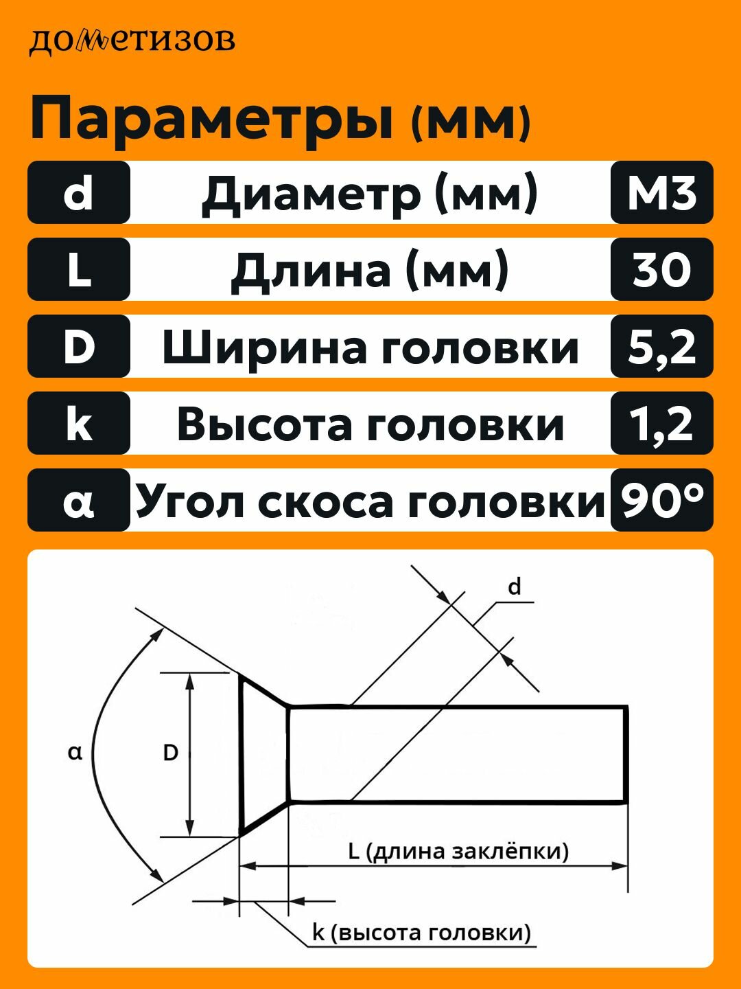 Заклепка забивная с потайной головкой 3х30 алюминиевая ГОСТ 10300 / DIN 661, 100 шт — фото 1