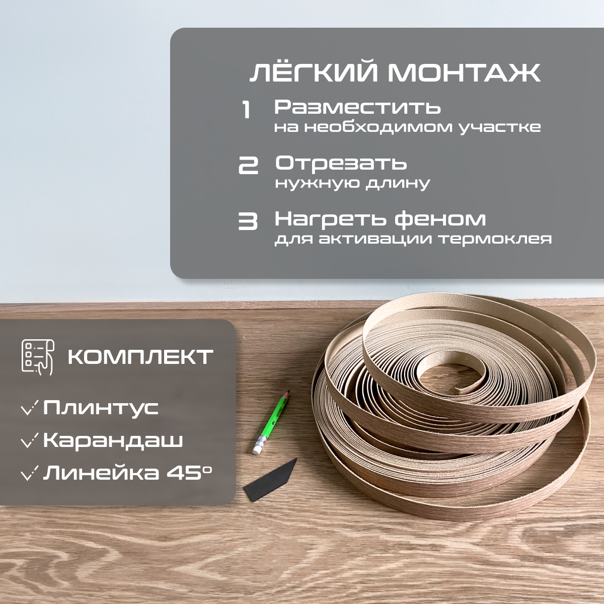 Микроплинтус с термоклеем 5 метров Дуб сонома — фото 1