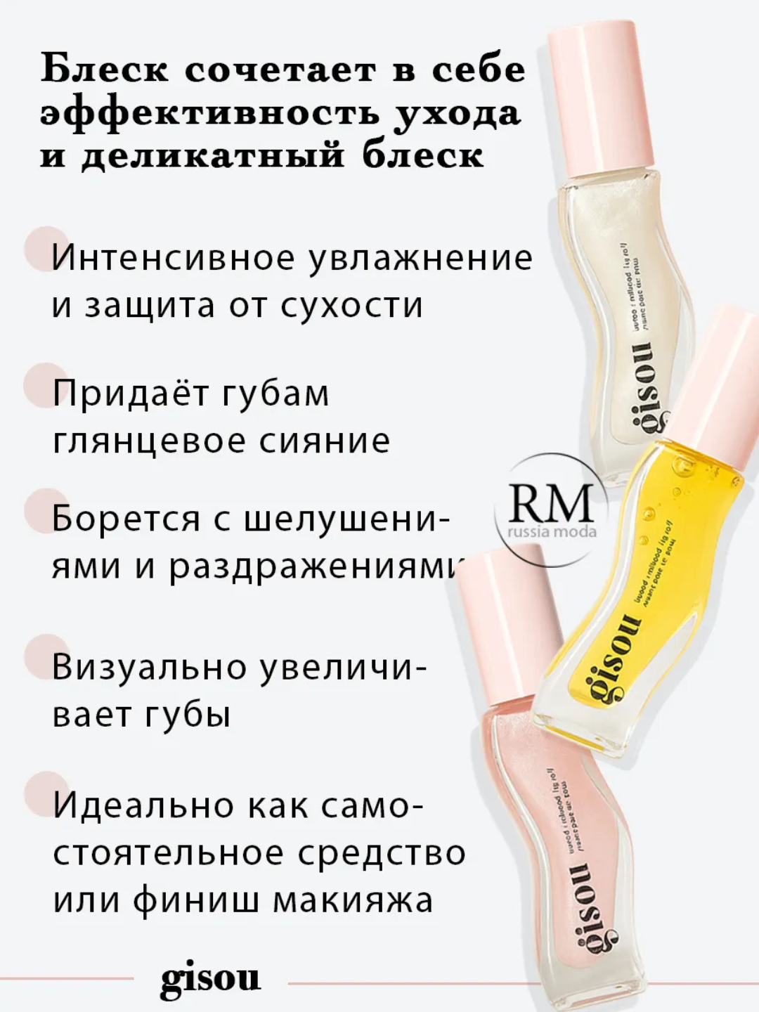 Масло для губ honey gisou блеск — фото 1