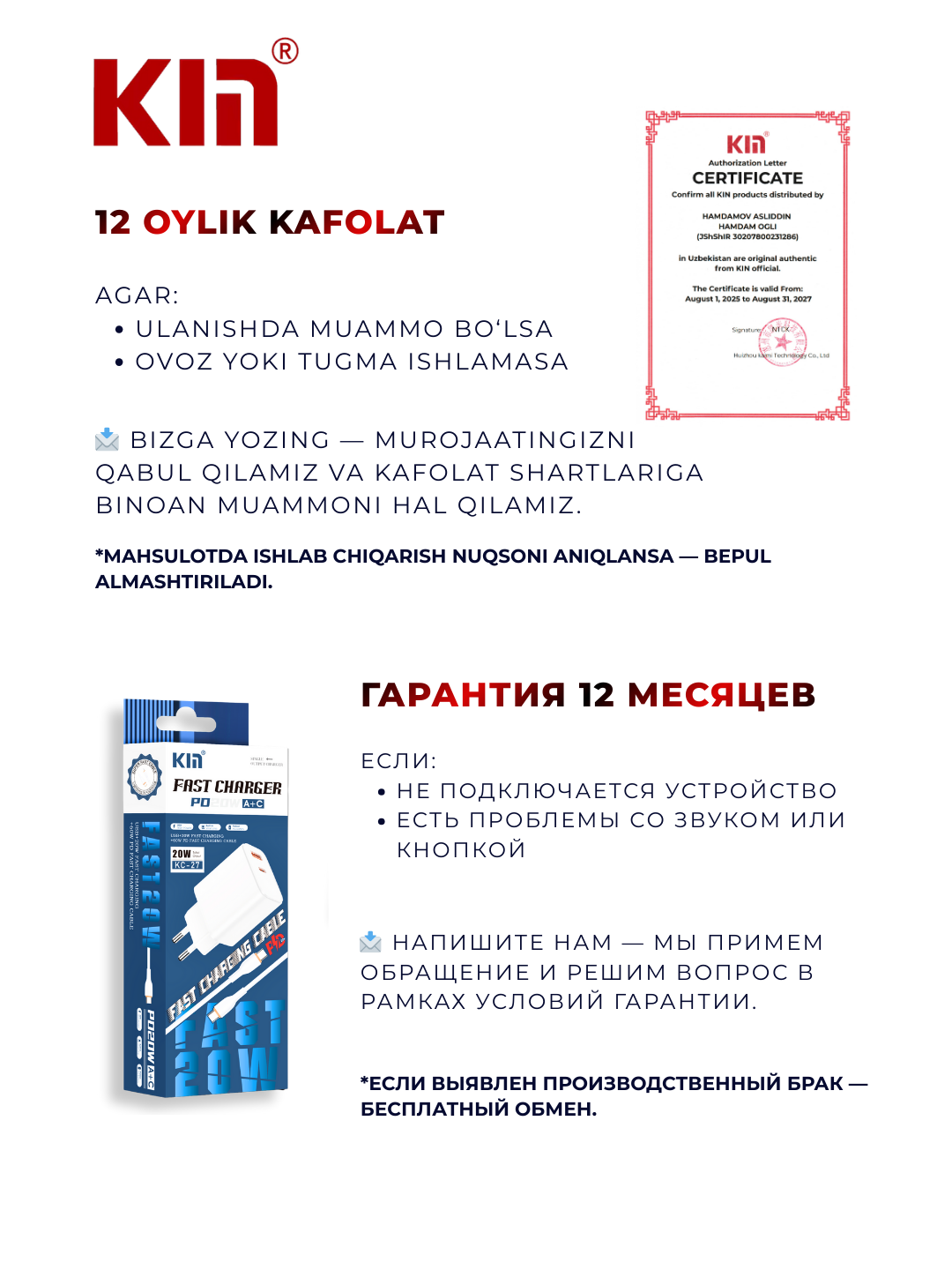Зарядное устройство KIN K-C27, для двух устройств, 2 USB, 20Вт, белое — фото 1