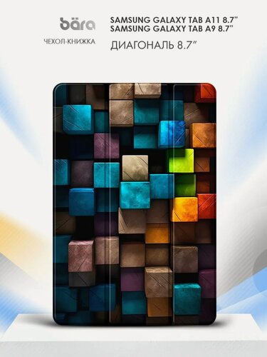 Изображение товара Чехол-книжка для планшета на Samsung Galaxy Tab A11/Tab A9 8.7”, Самсунг галакси таб А11/Таб А9 8.7"