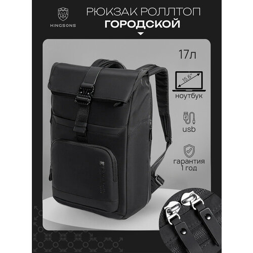 Рюкзак женский/мужской городской дорожный KINGSONS средний 17л, для ноутбука 15.6
