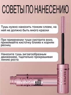 Щипцы для завивки ресниц (тушь) — фото 1