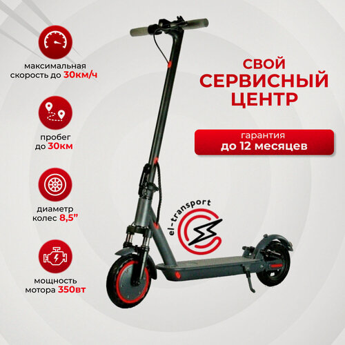Изображение товара Электросамокат AOVO M365 PRO LUX 2025-2026 с амортизацией, складной, 350 Вт, до 30 км, до 120 кг