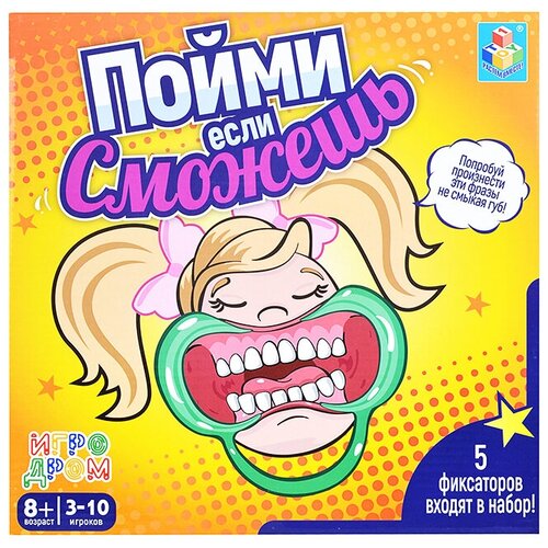Настольная игра 1 Toy игродром 'Пойми если сможешь' 200 карточек Т10705 ...