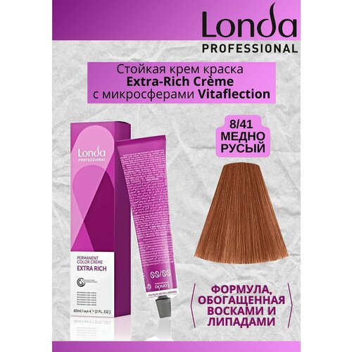 Краска для волос Londa Color Permanent 8/41 Светло-русый медно-пепельный 60мл