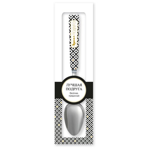 фото Именная ложка с надписью "лучшая подруга" be happy