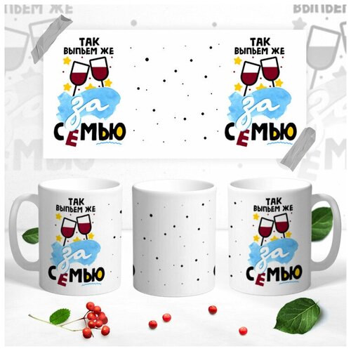 Кружка для влюбленных 