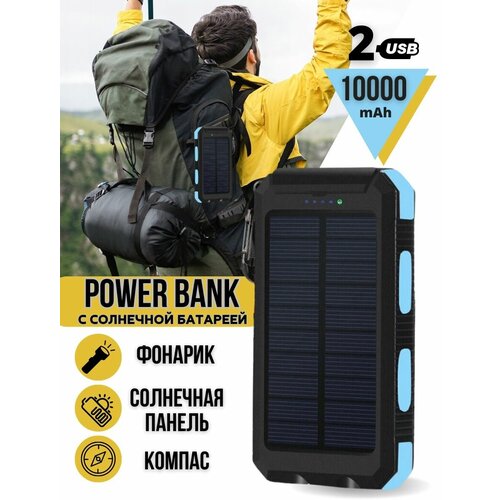 Внешний аккумулятор повер банк на солнечной батарее Power bank 10000 2500₽