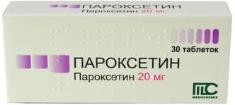 Пароксетин таб. п/о плен., 20 мг, 30 шт.