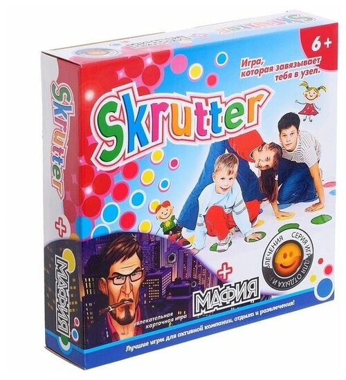 Набор настольных игр Эра Skrutter + Мафия