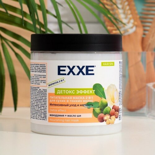 Exxe Маска для волос EXXE 2в1 