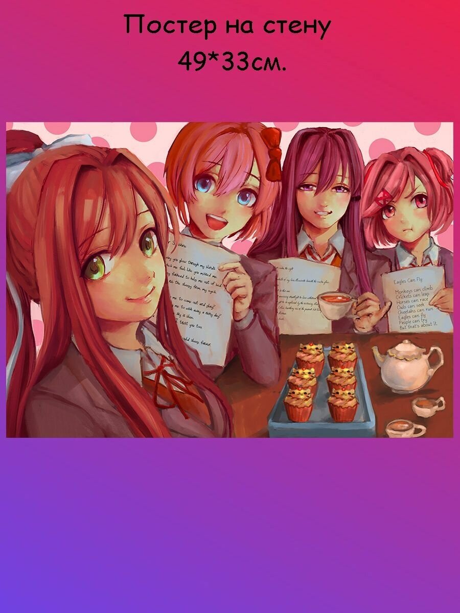 Постер плакат на стену 'Doki Doki Literature Club' 49х33 см (A3+)