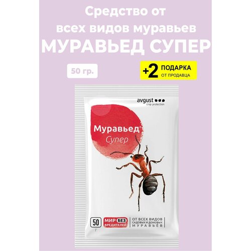 Средство от всех видов муравьев 