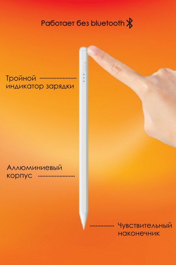 Универсальный стилус для iPad iPhone Samsung