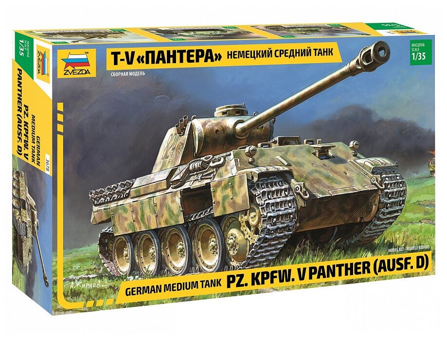 Сборная модель ZVEZDA Немецкий средний танк Т-V Пантера (3678) 1:35