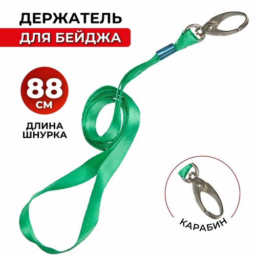 Шнур ProMega office 388131/2/3 90x60,зеленый