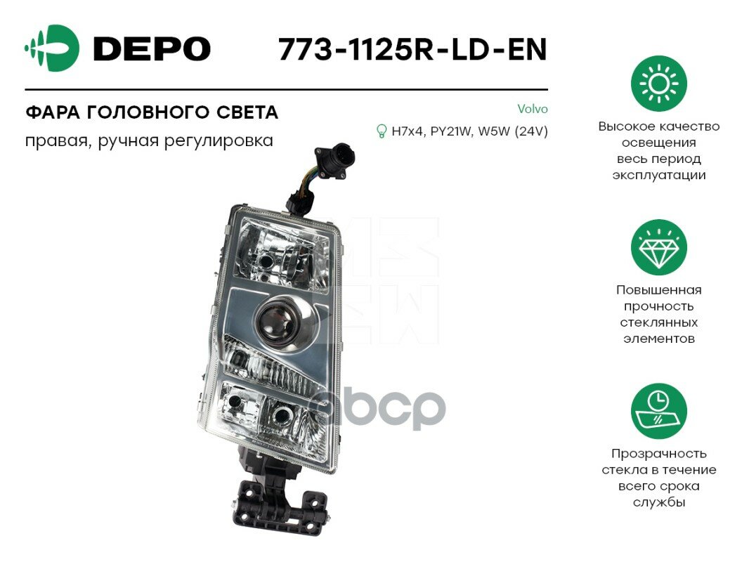 Фара Depo арт. 773-1125R-LD-EN