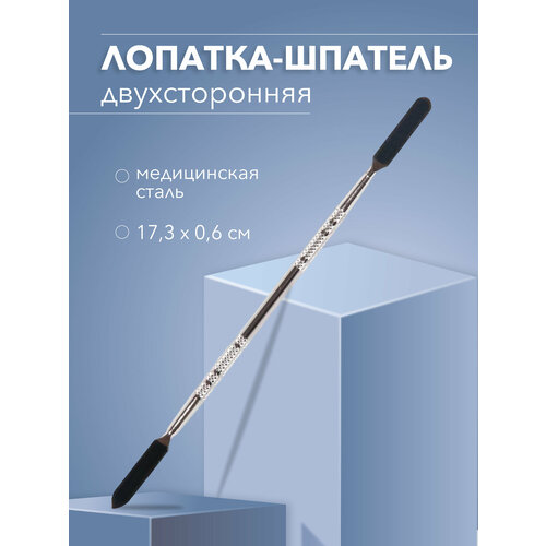 Лопатка-шпатель двухсторонняя нерж сталь 173 x 06 см Spudger 432₽