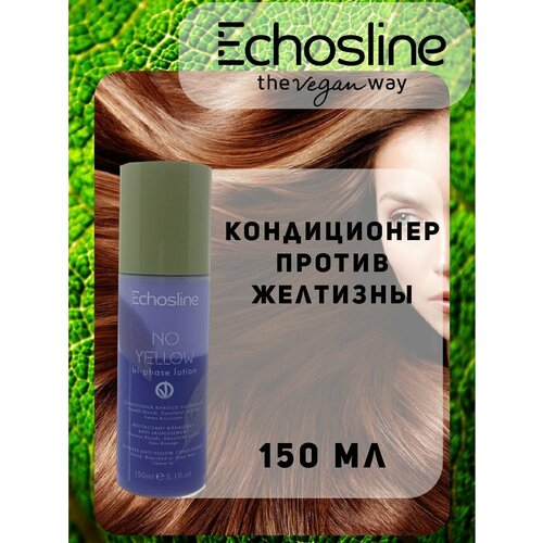 Echos Line EC NO YELLOW BI-PHASE LOTION Несмываемый 2хфазный анти-желтый кондиционер для осветленных волос 150 мл кондиционер легкий двухфазный nook магия арганы bi phase light conditioner 200 мл