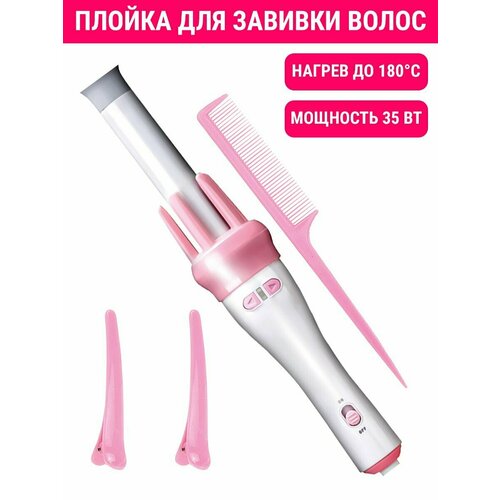 Щипцы для завивки волос 35 Вт до 180С вращаются аксесс 141600₽