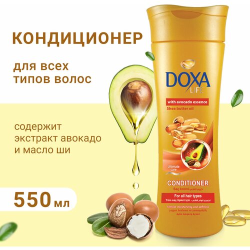 Кондиционер для волос Doxa Life с экстрактом авокадо и маслом ши для всех типов женский, 550 мл