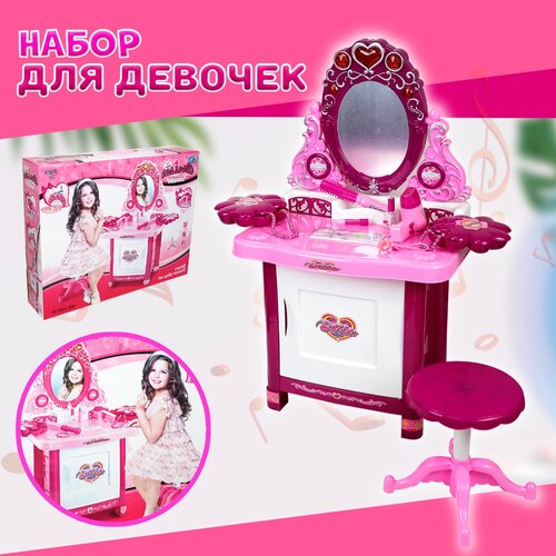 Детский игрушечный туалетный столик для девочки Beatiful Girl (с аксессуарами, свет и звук)