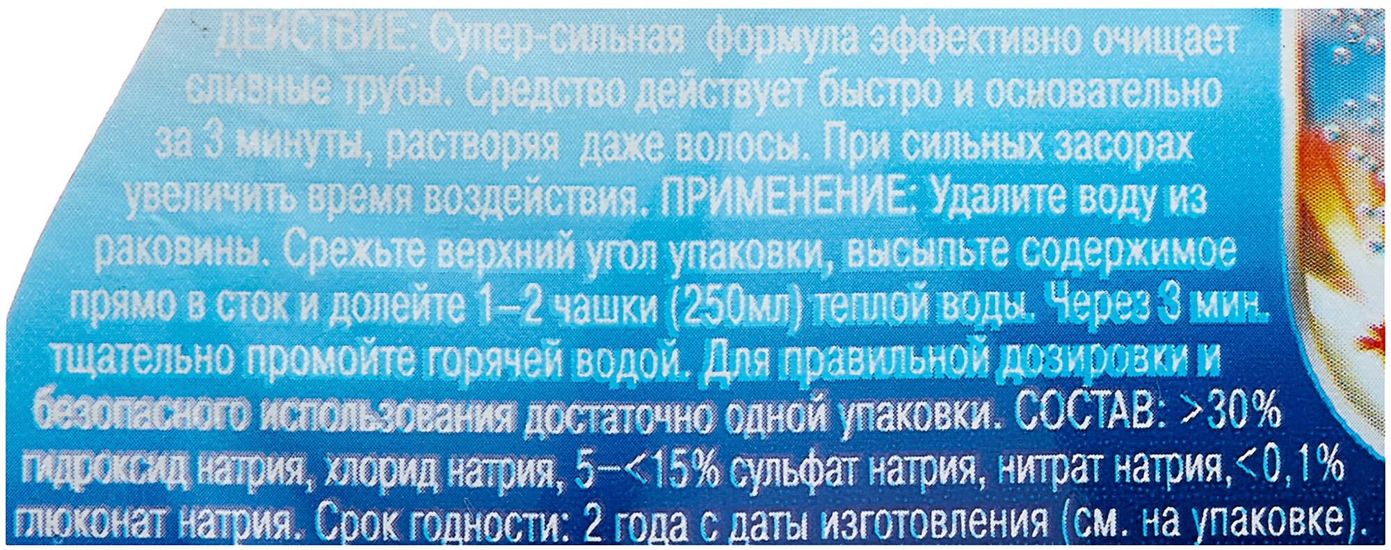 Rorax Чистящее средство в гранулах для сливных труб 60 гр - фотография № 2