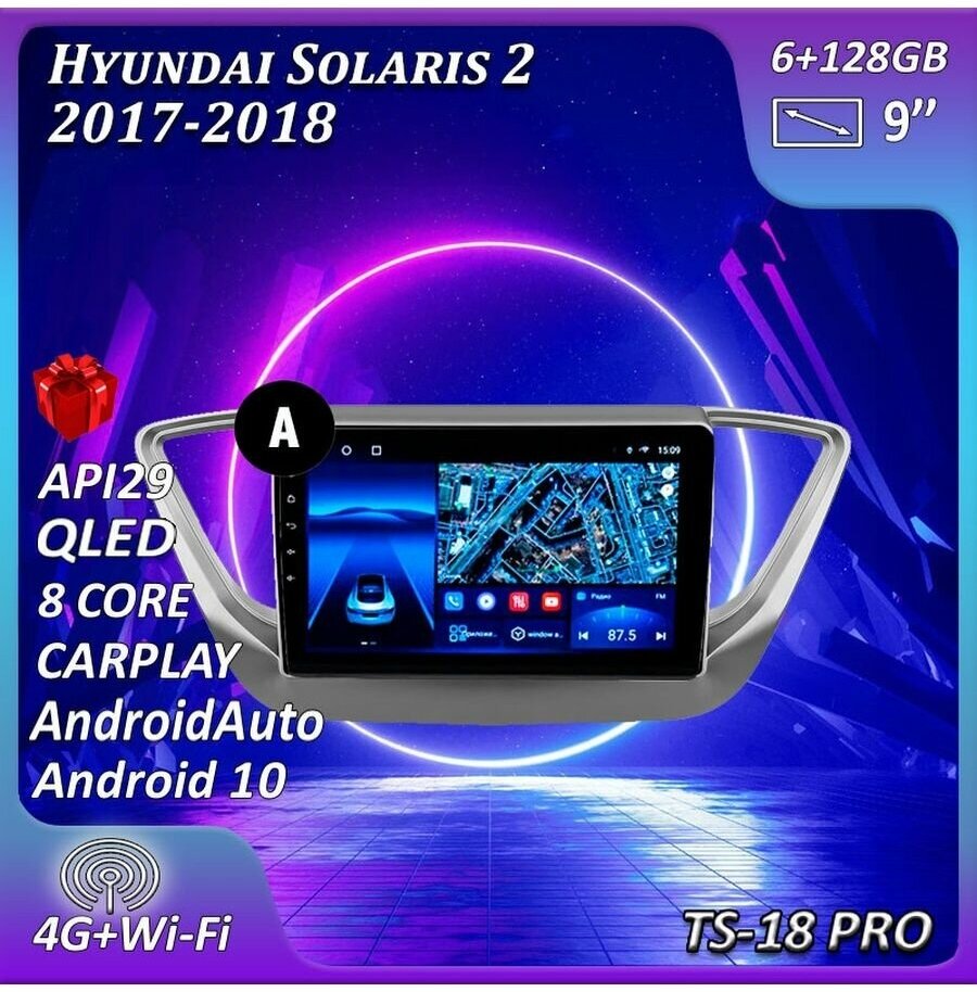 Магнитола TS18 PRO Hyundai Solaris 2 2017-2018 6/128GB
