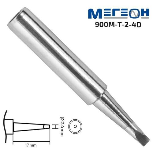 Жало мегеон 900M-T-2.4D паяльник мегеон 00308