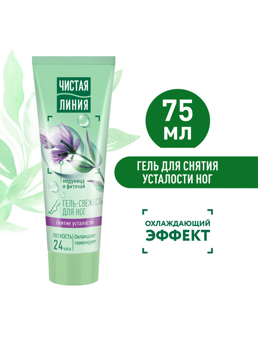 Чистая линия Гель для ног Снятие усталости, 75 мл, 75 г, 1 уп.