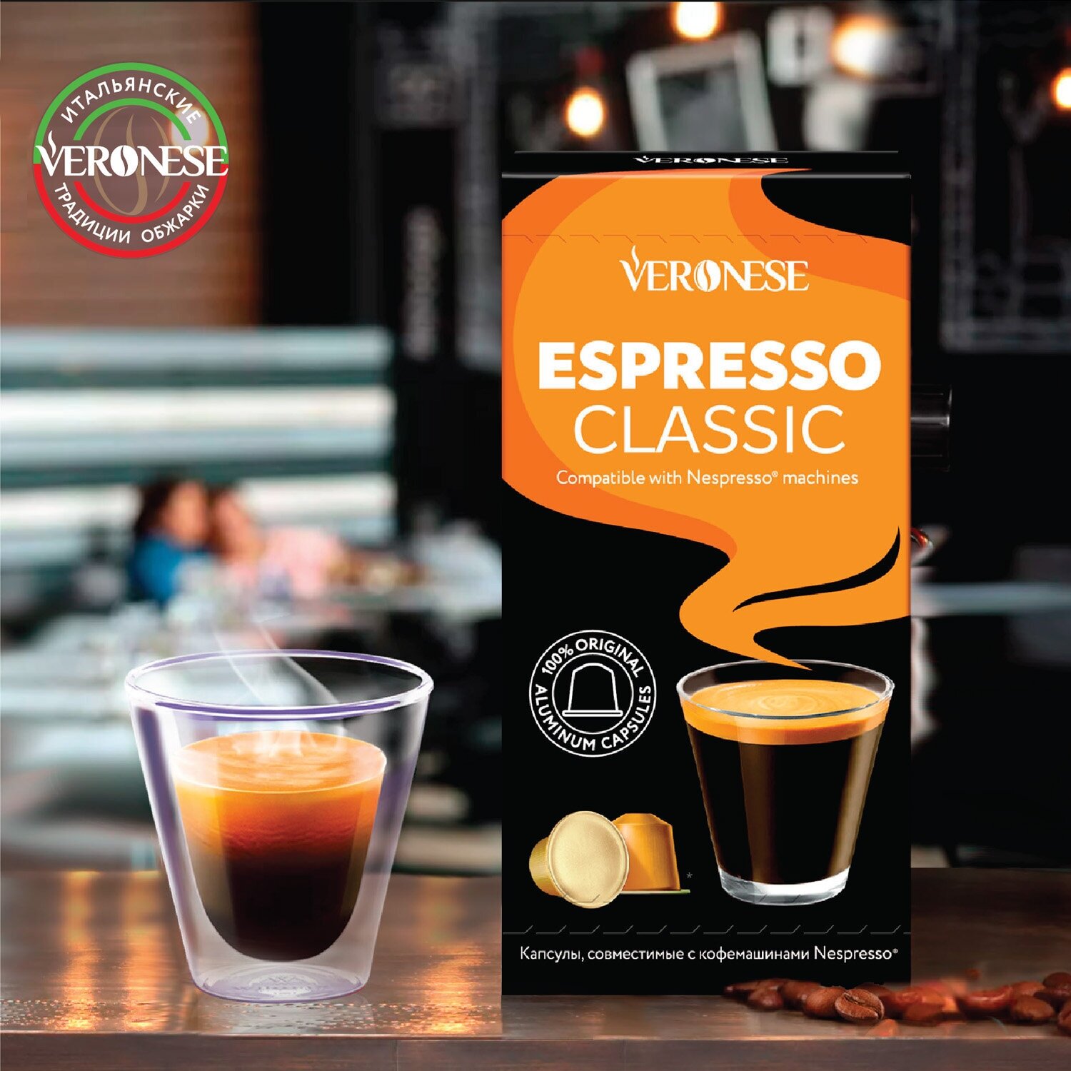 Кофе в алюминиевых капсулах для кофемашины Nespresso ESPRESSO LUNGO Veronese, 10 капсул - фотография № 8