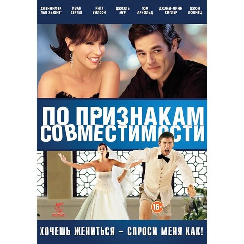 аттли элисон друзья с опушки леса По признакам совместимости DVD-video (DVD-box)