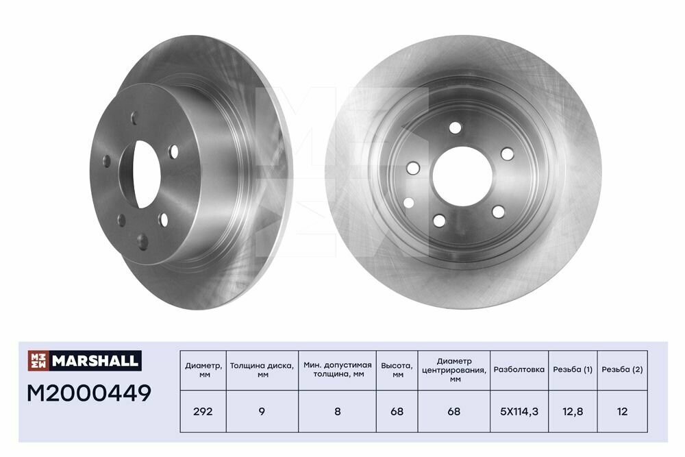 Тормозной диск задний Nissan Juke (F15) 10-, Nissan Qashqai