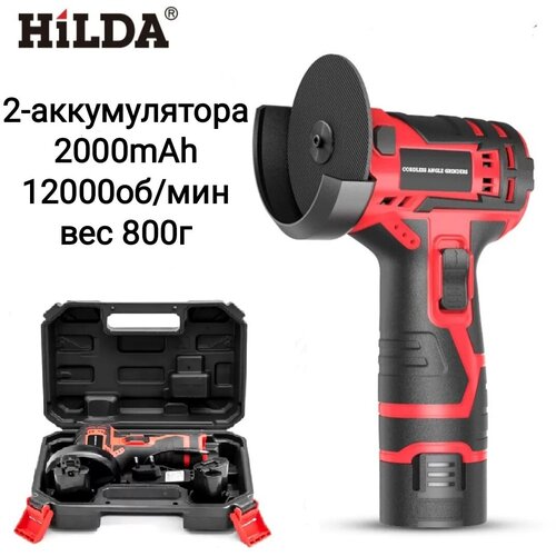 Болгарка на аккумуляторе с двумя батареями 449000₽