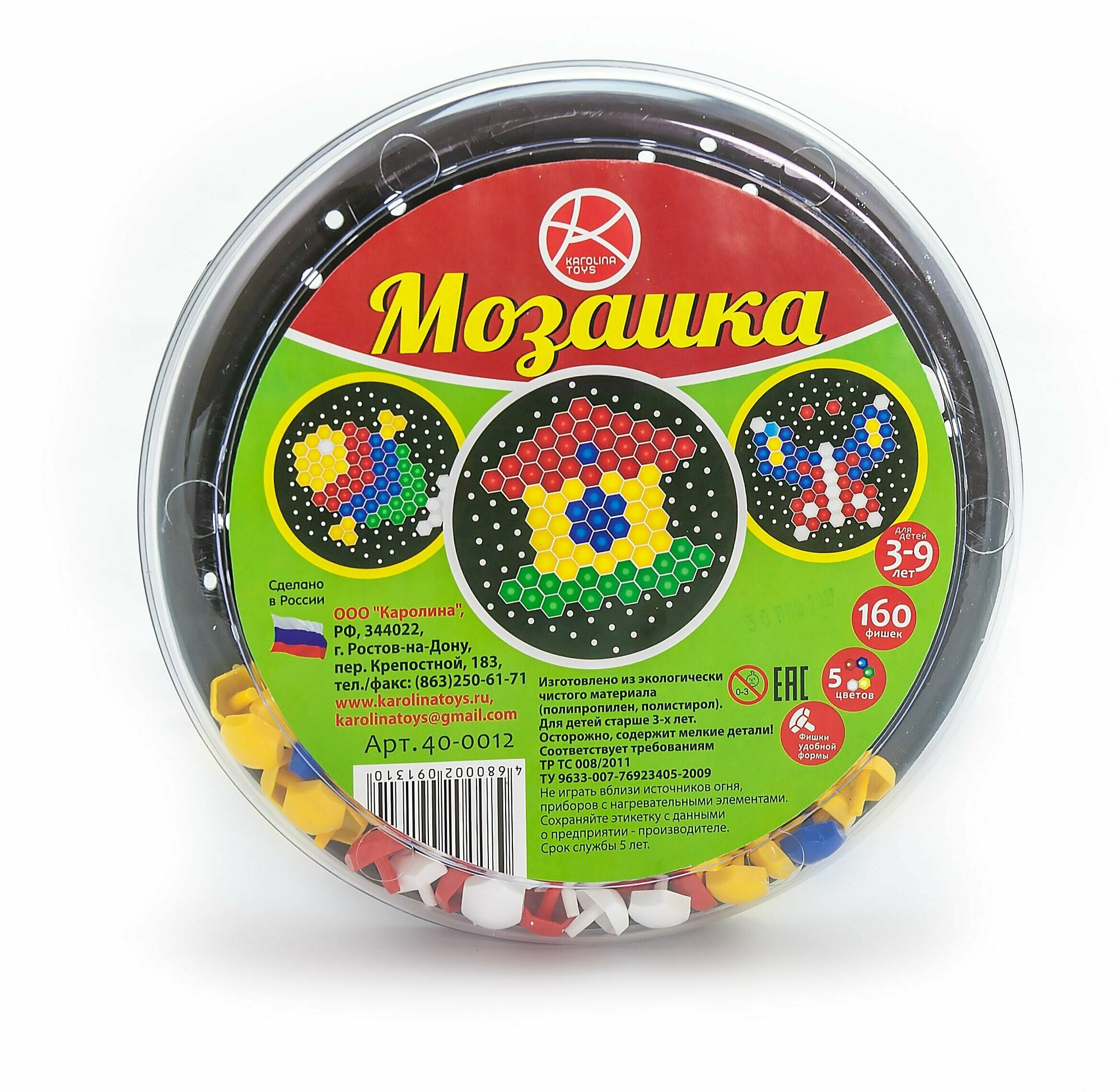Мозаика детская шестигранная, развивающие игры, игрушка пластиковая для развития детей и малышей, 48 шт, круглая, подарок ребенку