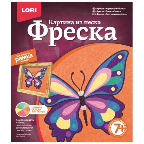 фото Фреска-картина из песка нарядная бабочка lori