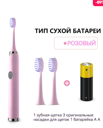 Электрическая зубная щетка Ultradent Розовый - фотография № 3