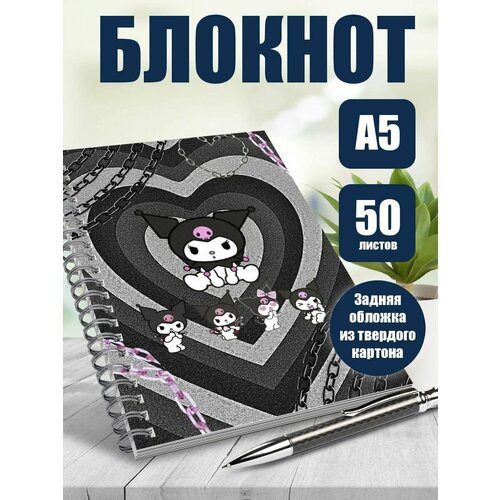 Блокнот А5 Хеллоу Китти (Куроми)