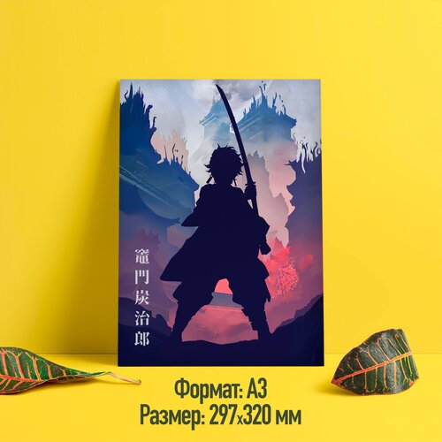Постер/плакат аниме 