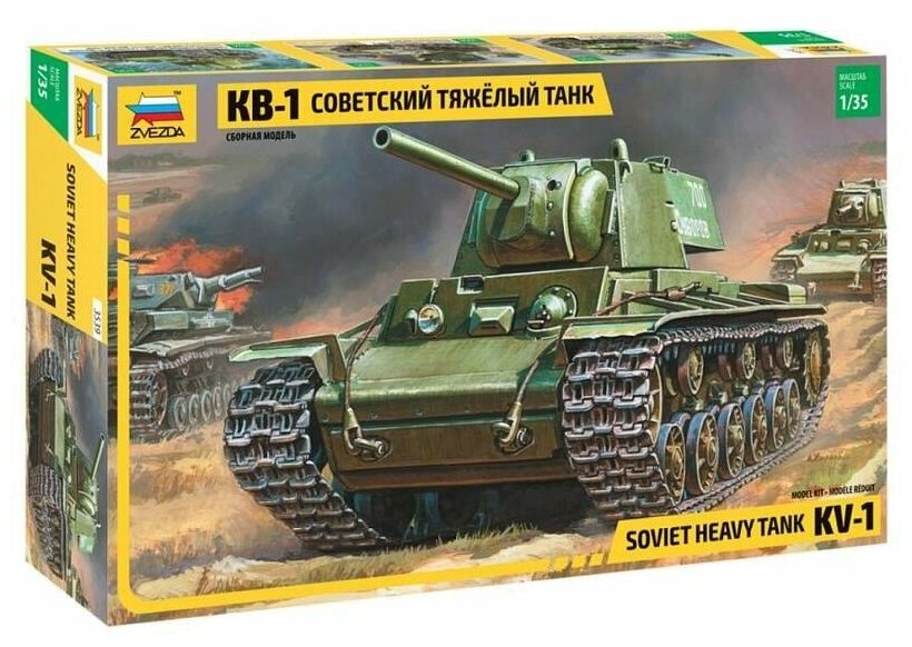 Сборная модель ZVEZDA Советский тяжелый танк КВ-1 (3539) 1:35