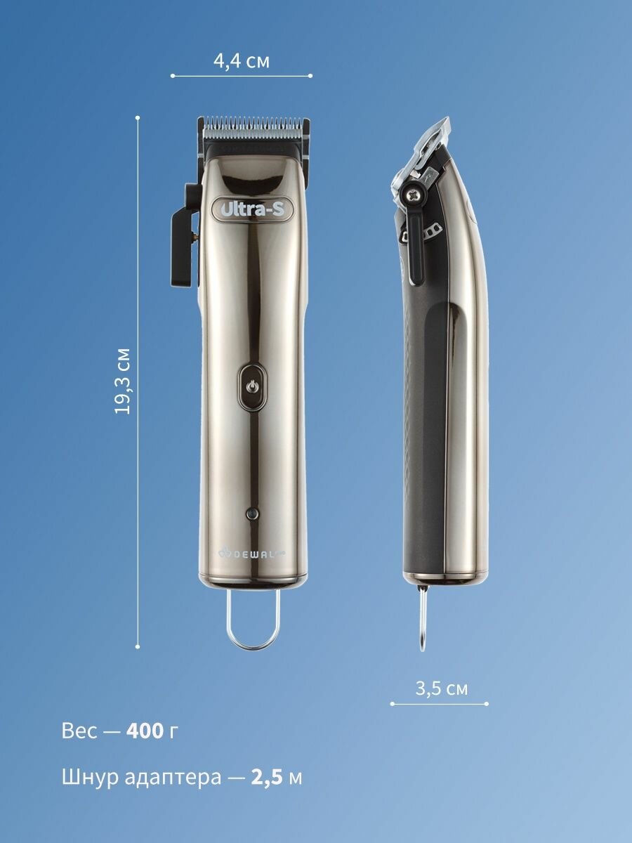 Машинка для стрижки ULTRA-S DEWAL - фото №15