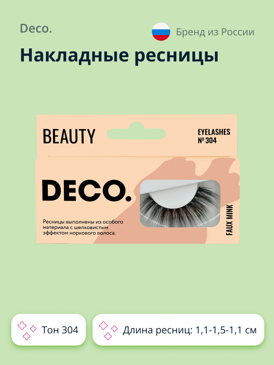 Накладные ресницы `DECO.` FAUX MINK с эффектом норки №304