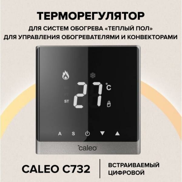 Терморегулятор для теплого пола Caleo C732 White - фотография № 6