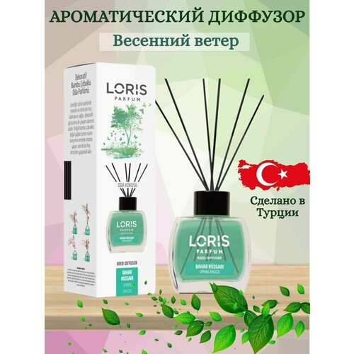 Ароматический диффузор LORIS PARFUM с ароматом 