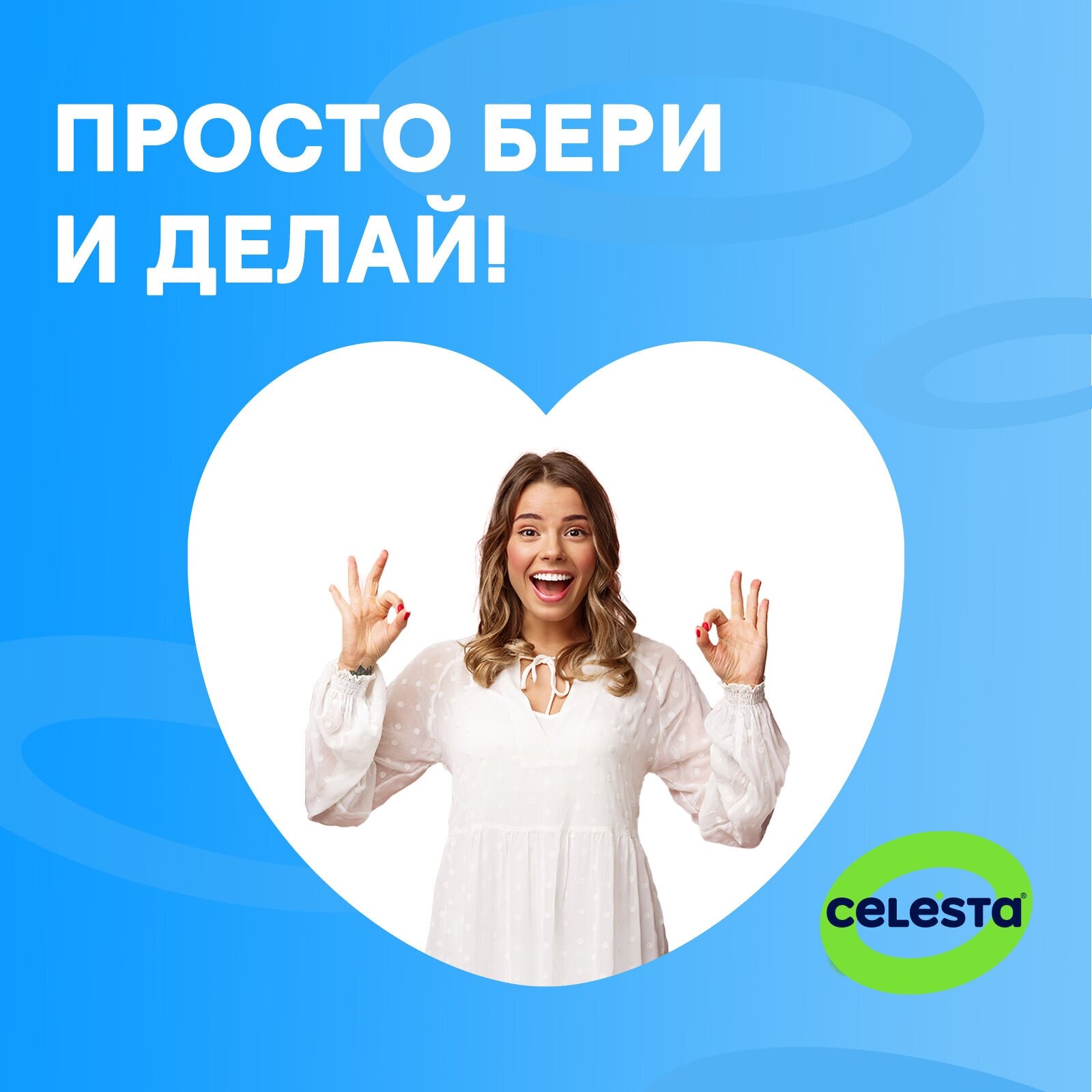 Таблетки для посудомоечной машины Celesta Active Oxy Power для мытья посуды и защиты от накипи, 100шт